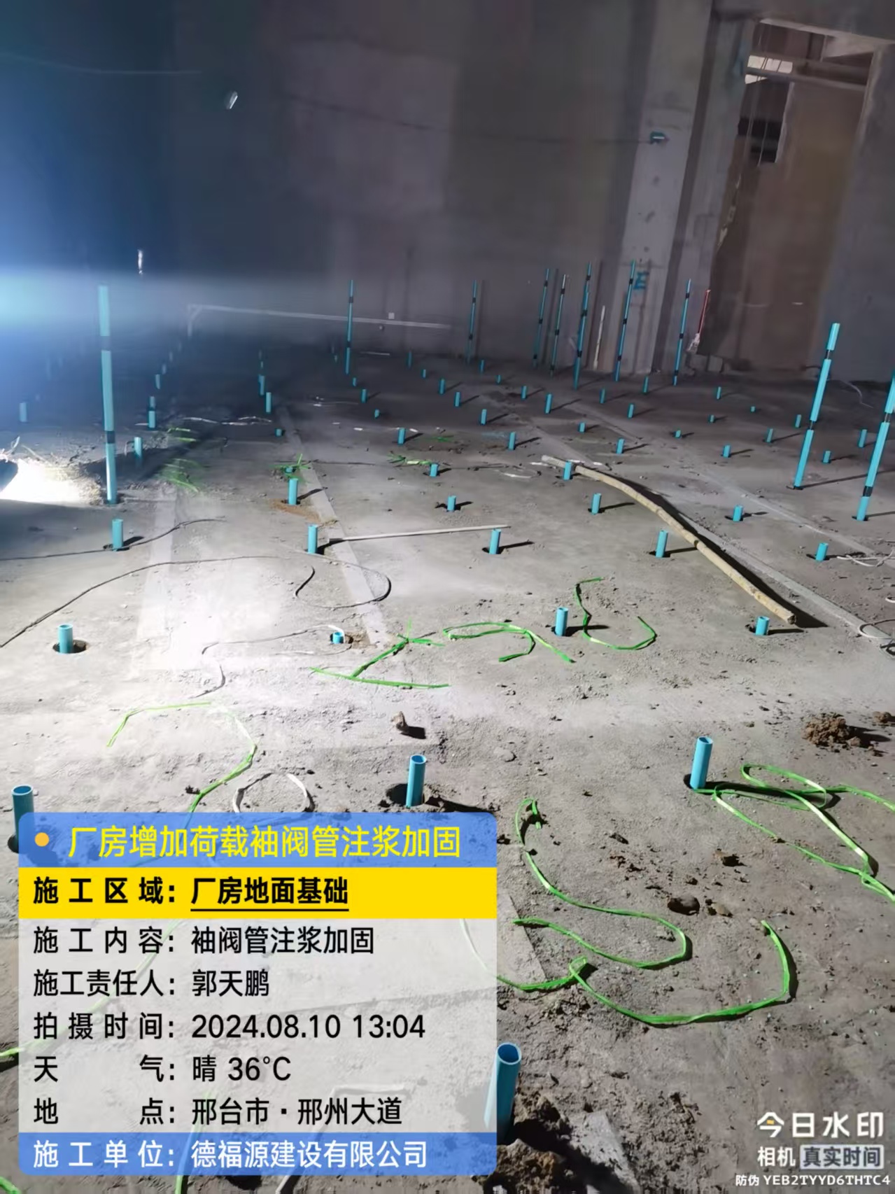 宿豫袖阀管注浆施工