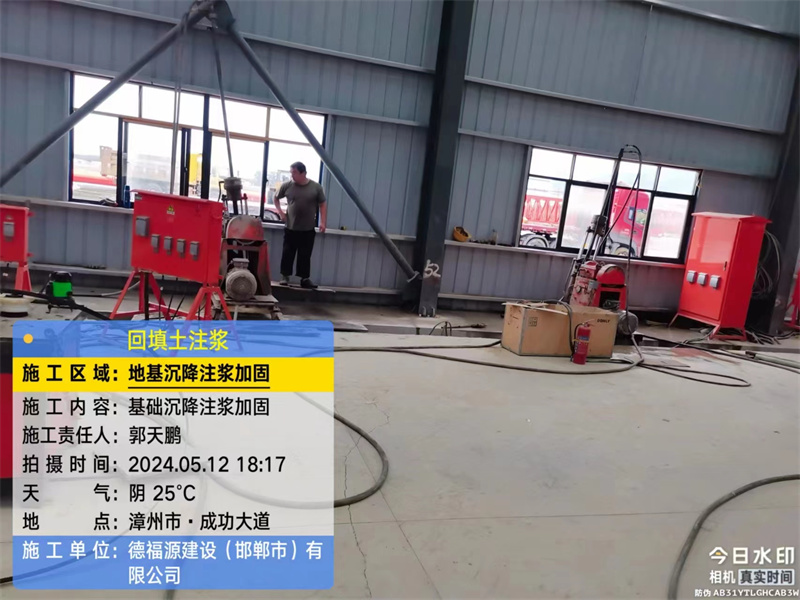 宿豫地基下沉注浆加固后的房屋稳固性评价